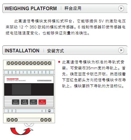 LH-F30-安装说明